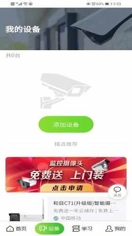 小牧丁截图3