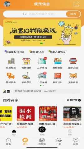 魏州网截图2