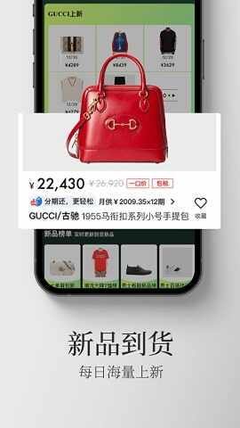 寺库奢侈品截图2
