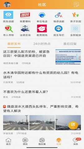 魏州网截图1
