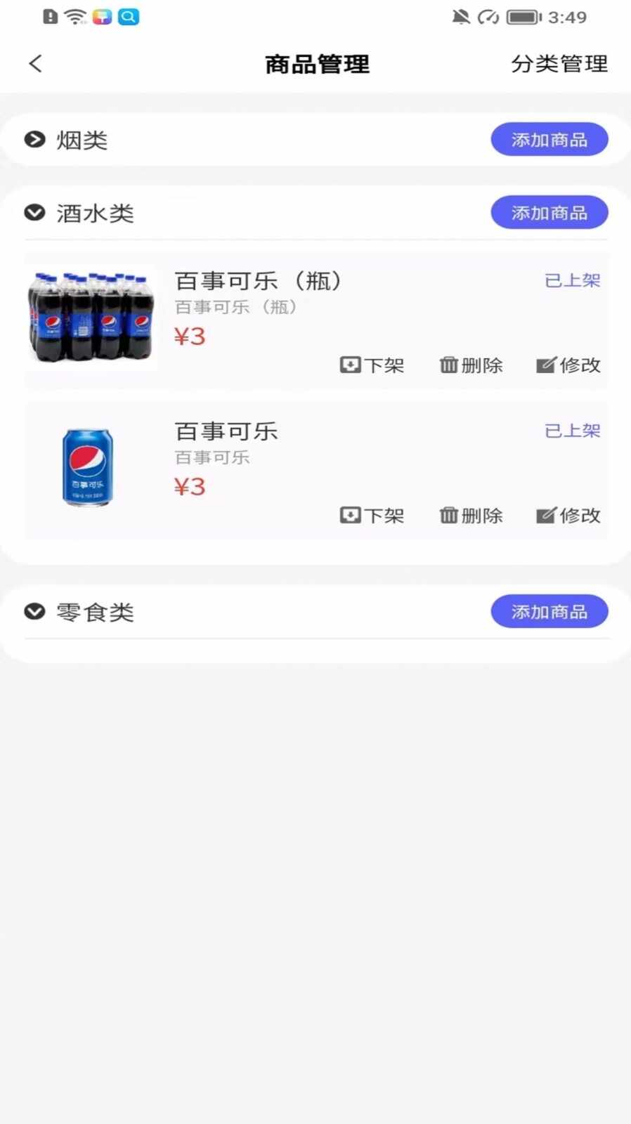 叮零邻商家端截图3