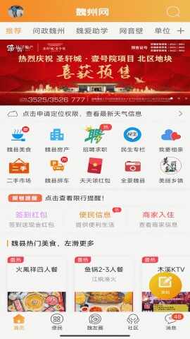 魏州网截图3