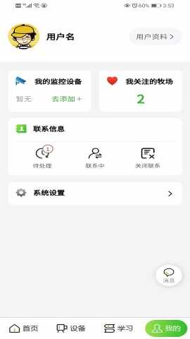 小牧丁截图1