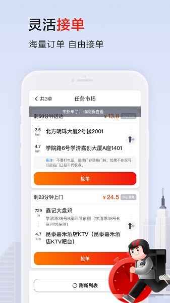 顺丰同城骑士最新版本截图1
