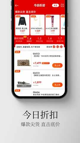 寺库奢侈品截图3