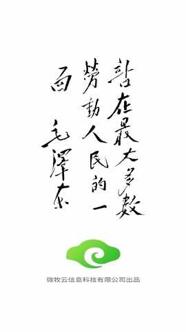 小牧丁截图2