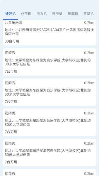 乐仔生活普通截图2