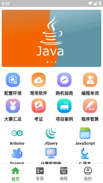 codetome官方下载 codetome免费版下载