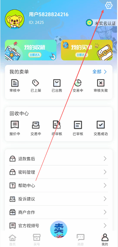 淘号趣app下载 淘号趣app下载