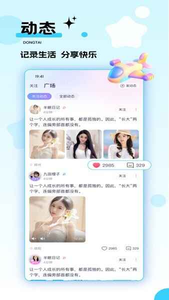 心动热播app官方正版截图3
