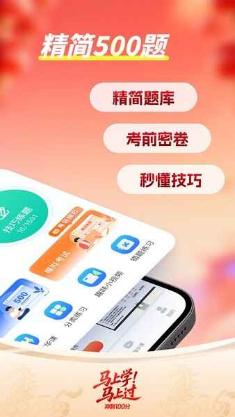 简易驾考最新版截图2