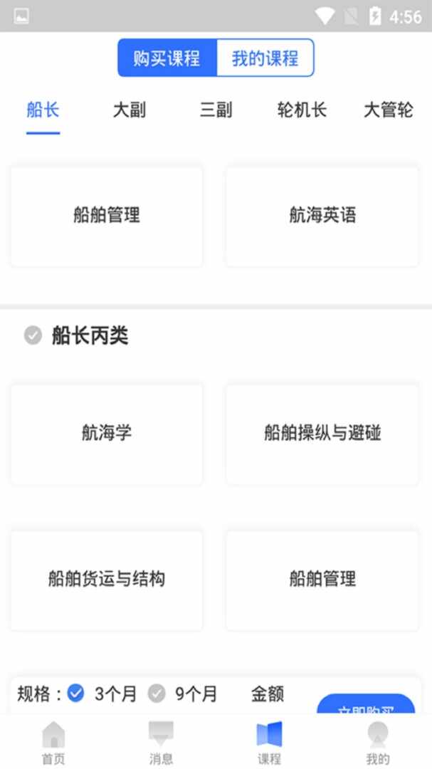 航海家截图3