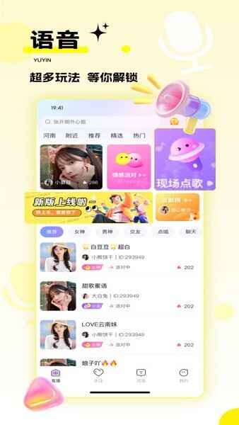 心动热播app官方正版截图4