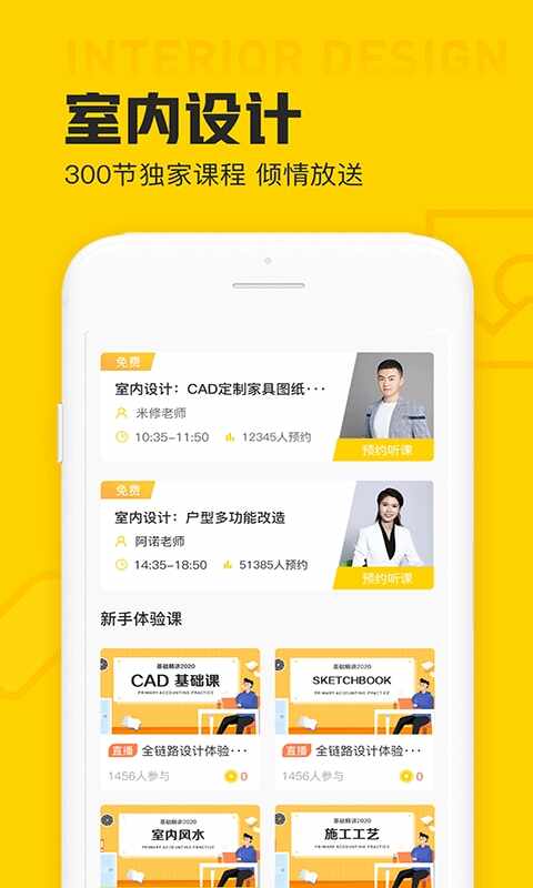 设计君截图3