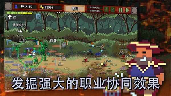 团本自走棋最新版截图2