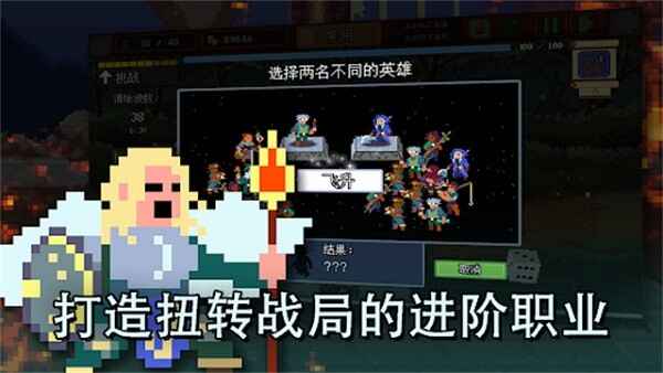 团本自走棋最新版截图1