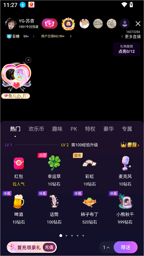 心动热播下载安装 心动热播下载安装