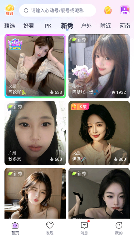 心动热播app官方下载 心动热播app官方下载
