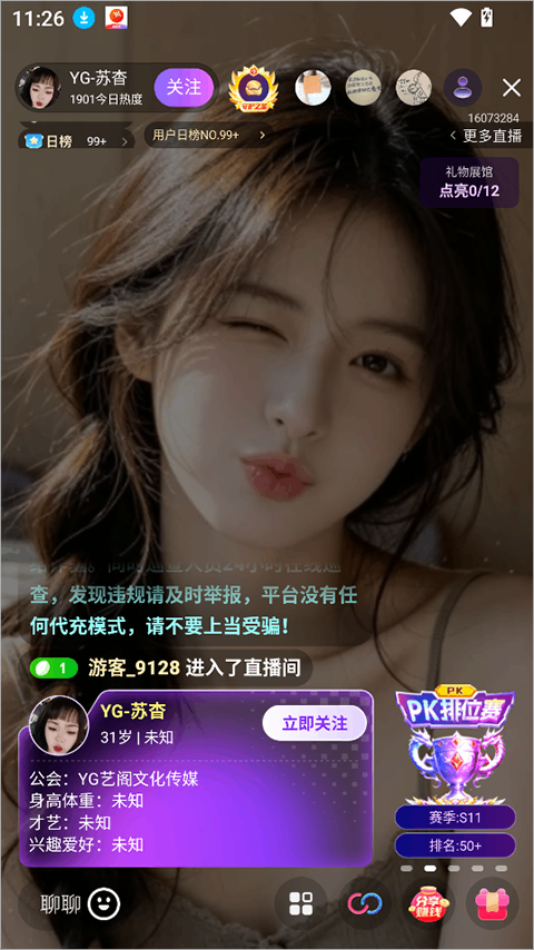 心动热播app最新版下载 心动热播app最新版下载