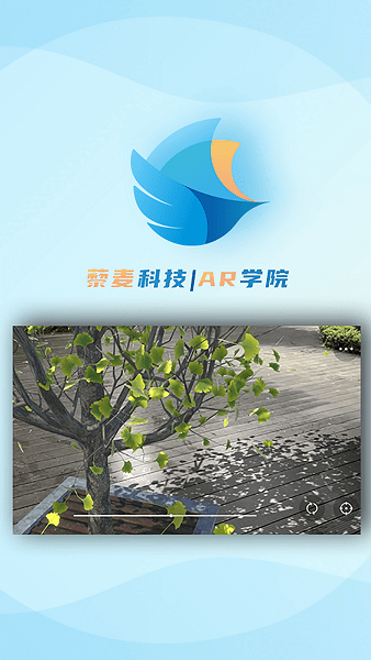 ar学院教师端appp截图1