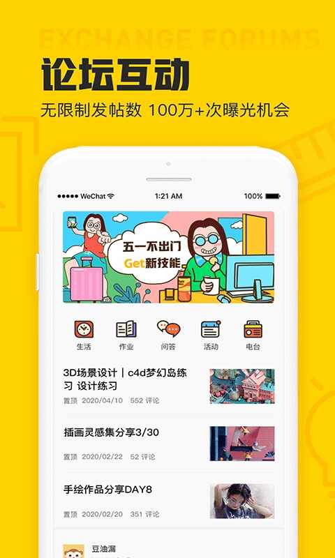 设计君截图4