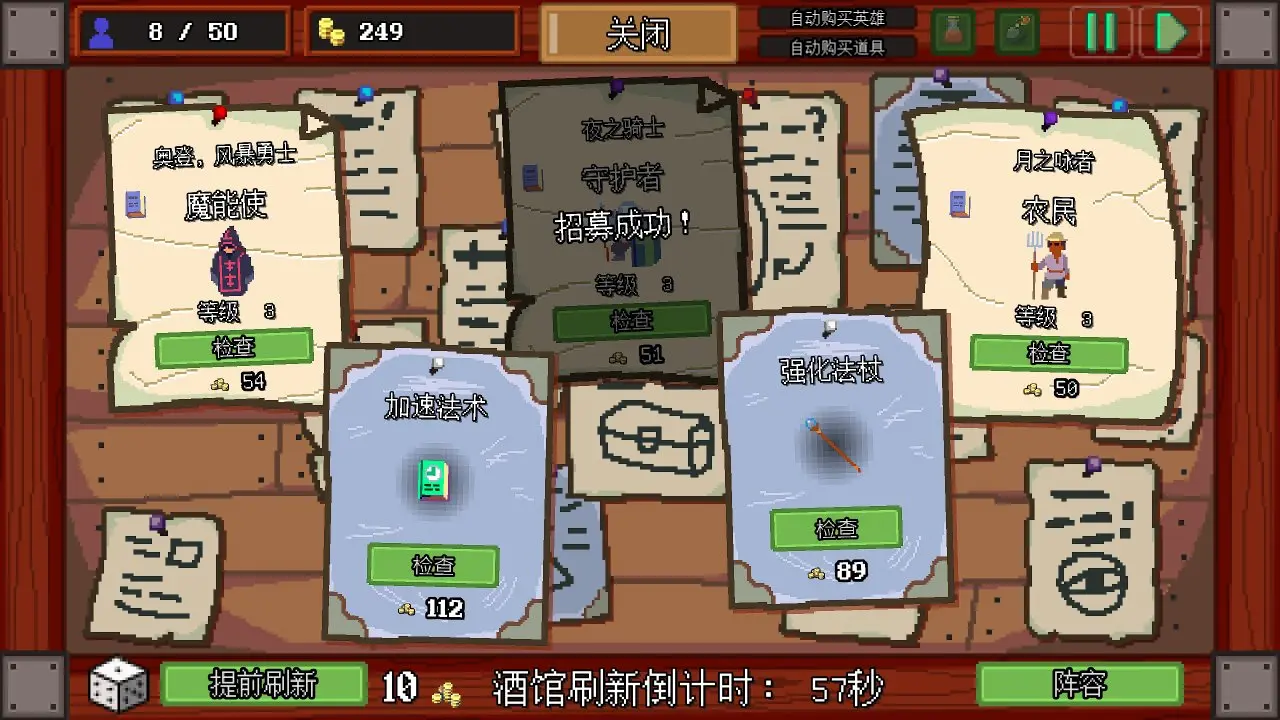 团本自走棋移植版 团本自走棋移植版