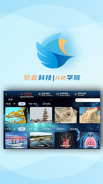 ar学院教师端appp截图3