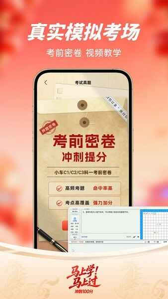 简易驾考最新版截图4