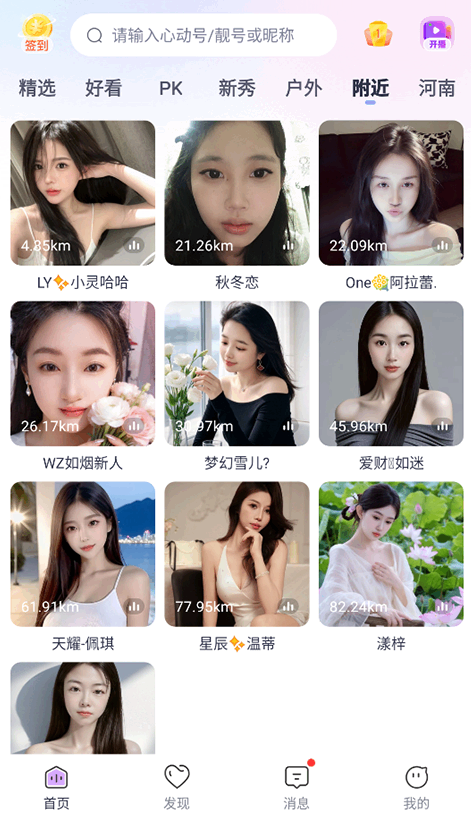 心动热播app官方正版 心动热播app官方正版