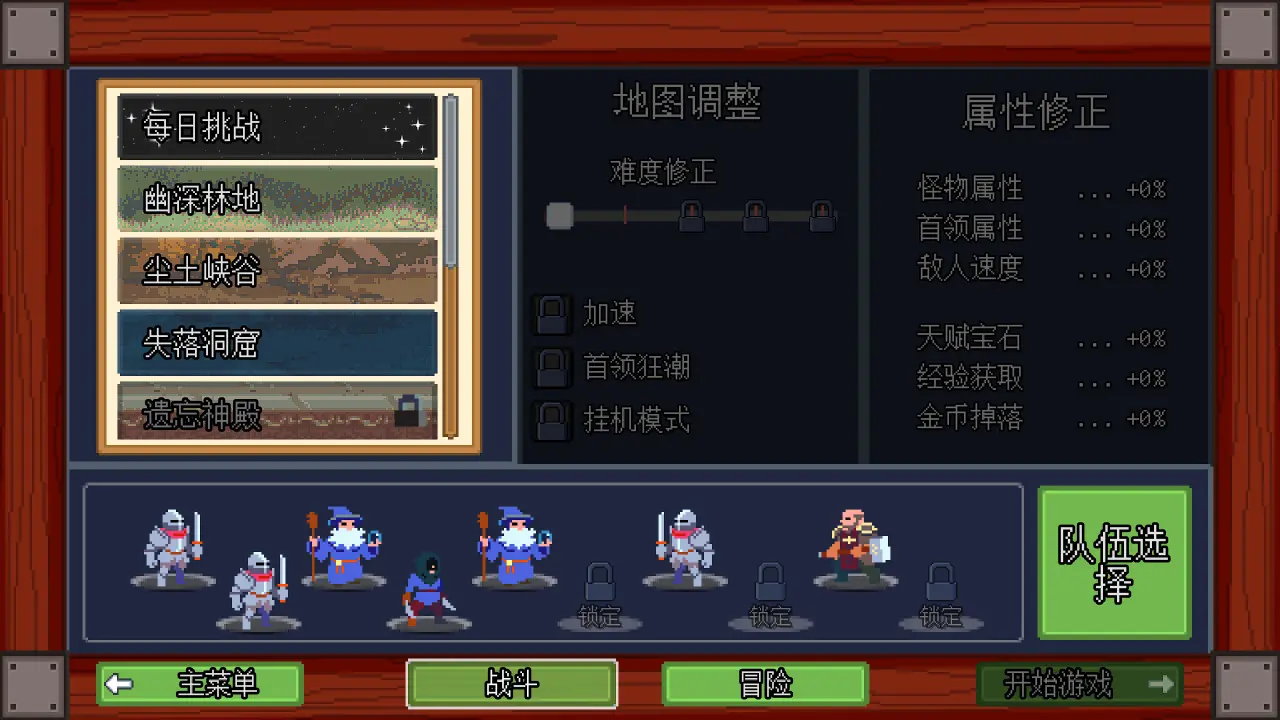 团本自走棋手机版下载 团本自走棋手机版下载