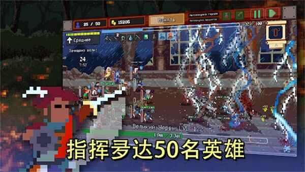 团本自走棋最新版截图3