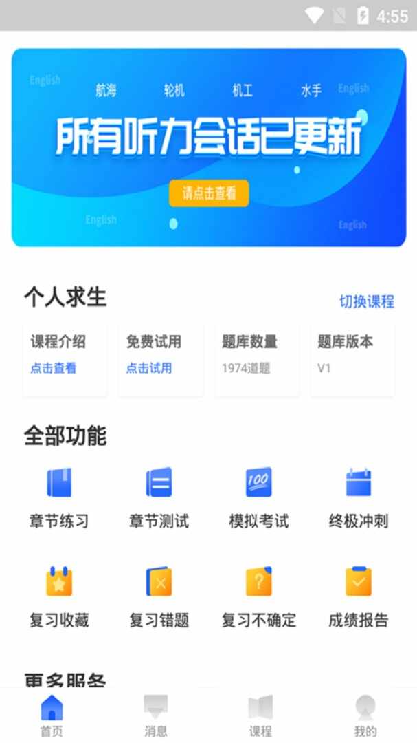 航海家截图1
