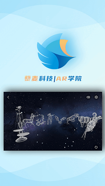 ar学院教师端appp截图4
