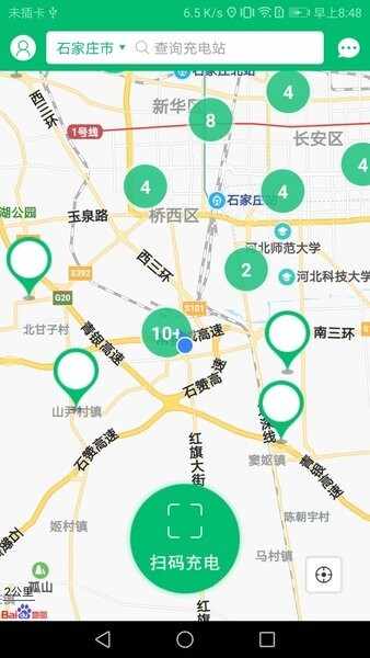 充电管家截图3