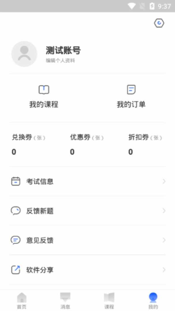 航海家截图4