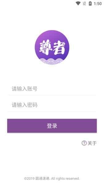 圆通尊者app安卓版最新版截图2