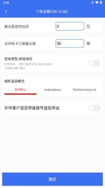 京东小哥工作台app截图4