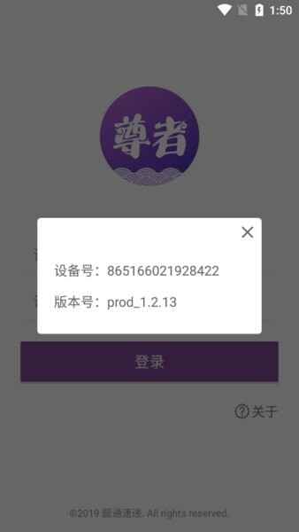 圆通尊者app安卓版最新版截图3