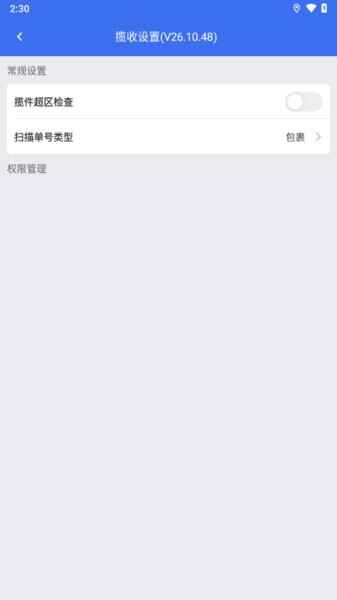 京东小哥工作台app截图3