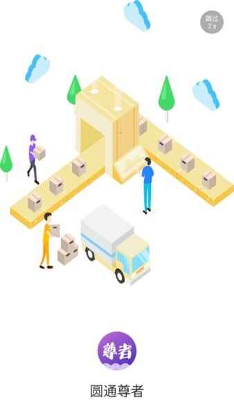 圆通尊者app安卓版最新版截图1