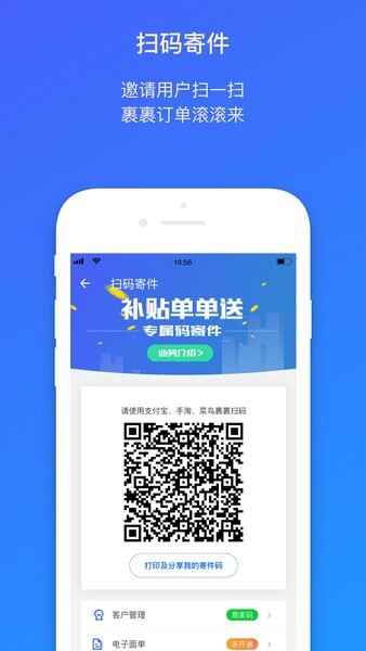 菜鸟包裹侠快递员版本截图3
