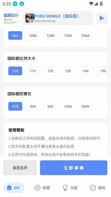 游龙工具箱截图3