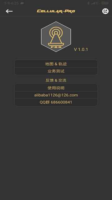 cellularpro永久会员版截图4