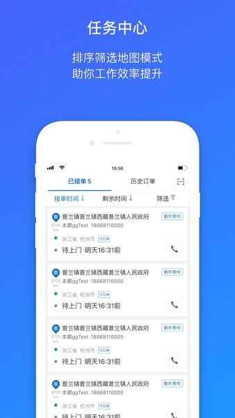 菜鸟包裹侠快递员版本截图4