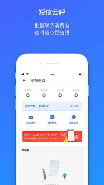 菜鸟包裹侠快递员版本截图2