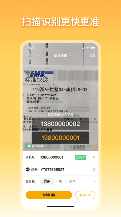 顺丰驿小店官方版截图1