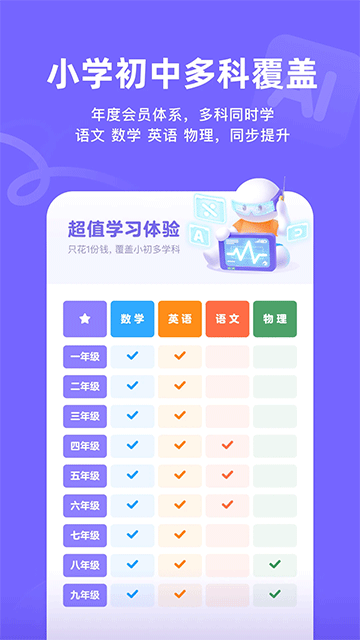 海豚自习截图4