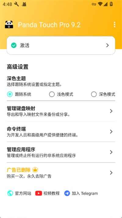 Panda Touch Pro��ͼ3