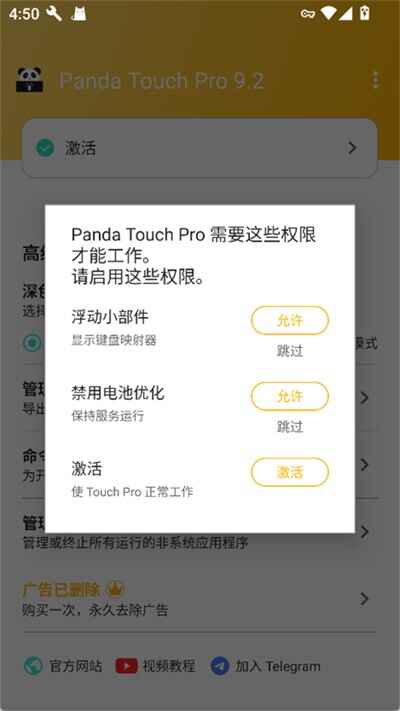 Panda Touch Pro��ͼ5