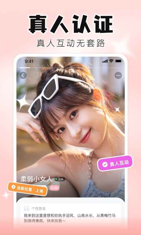 知聊app截图1